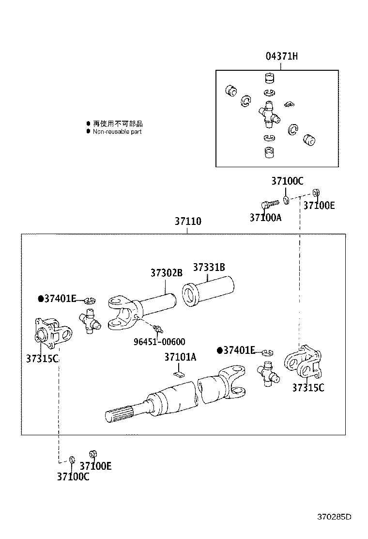 Propeller Shaft & Universal Joint