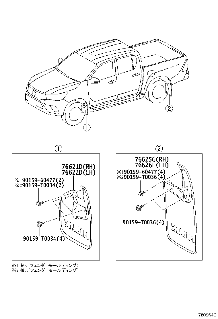 Spoiler & Side Mudguard