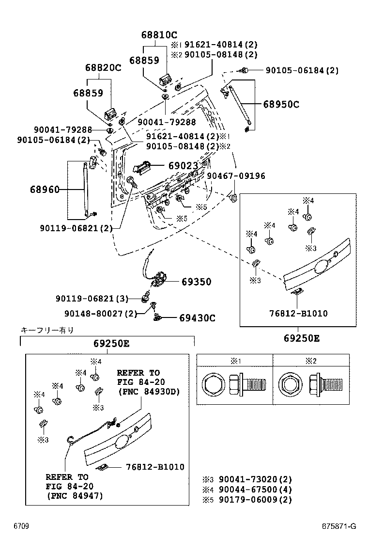 Back Door Lock & Handle