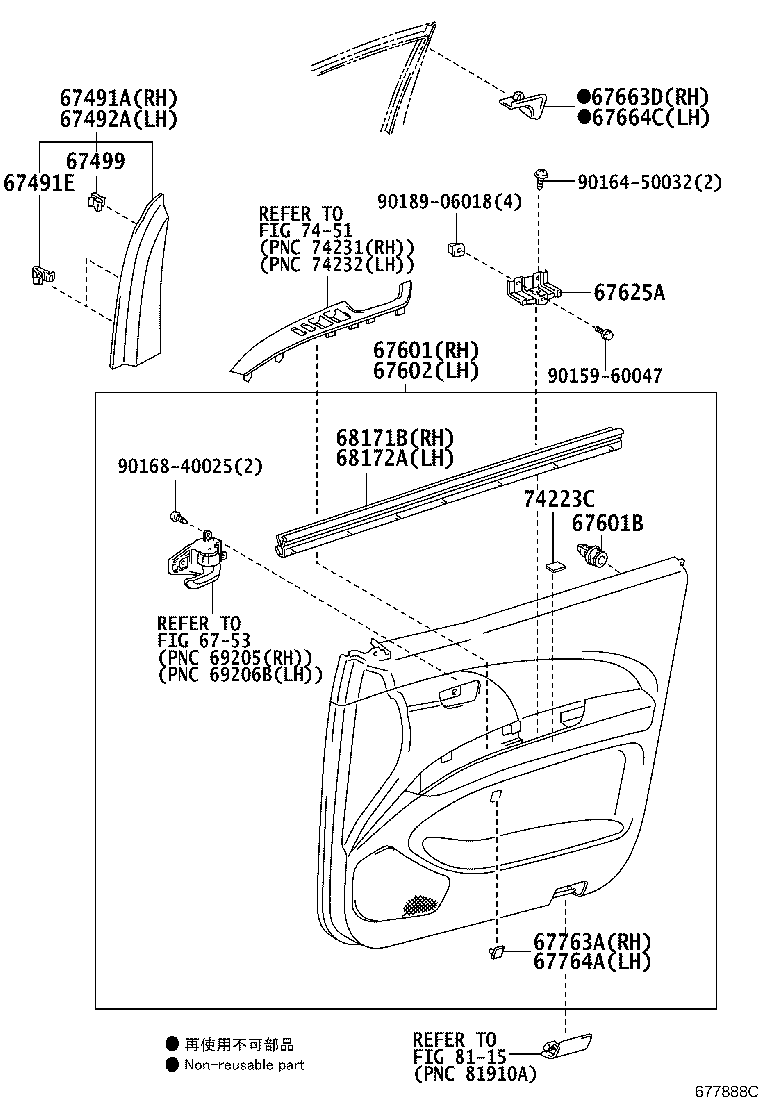 Panel de puerta delantera y vidrio