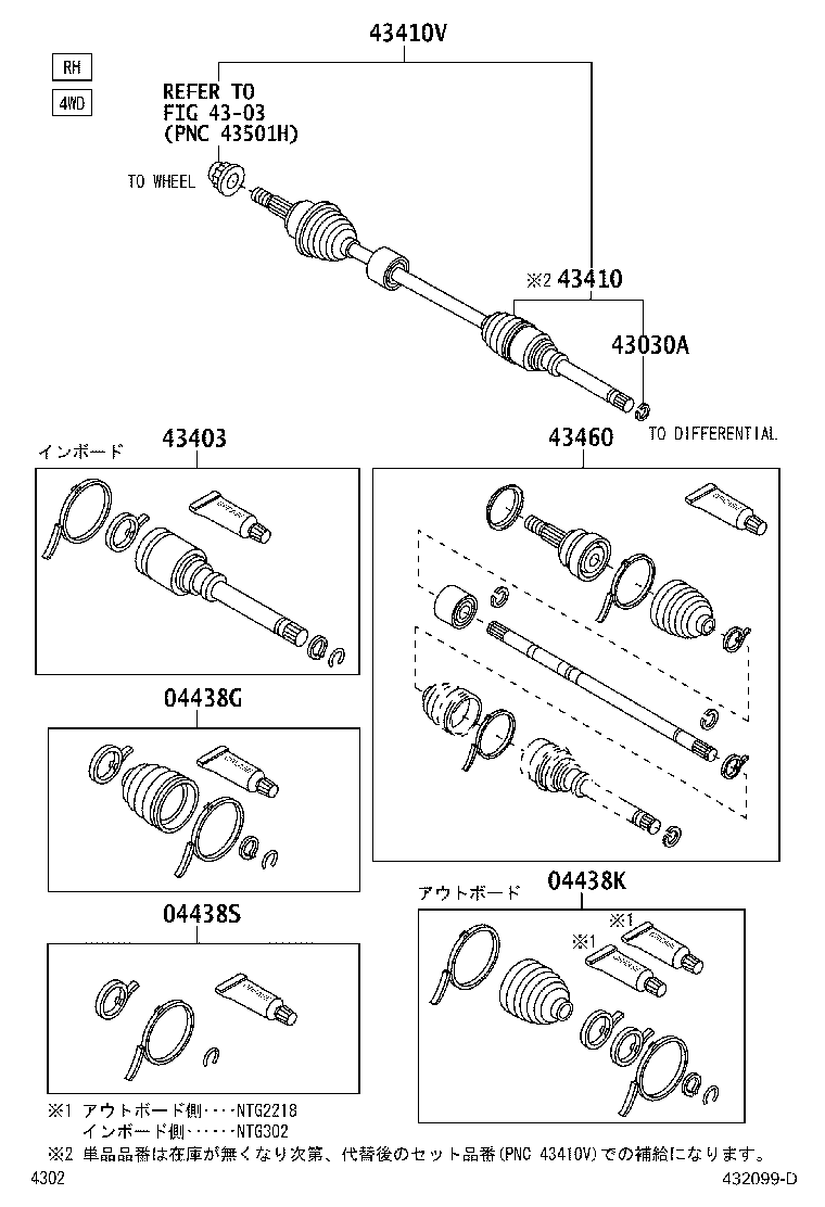 Front Drive Shaft