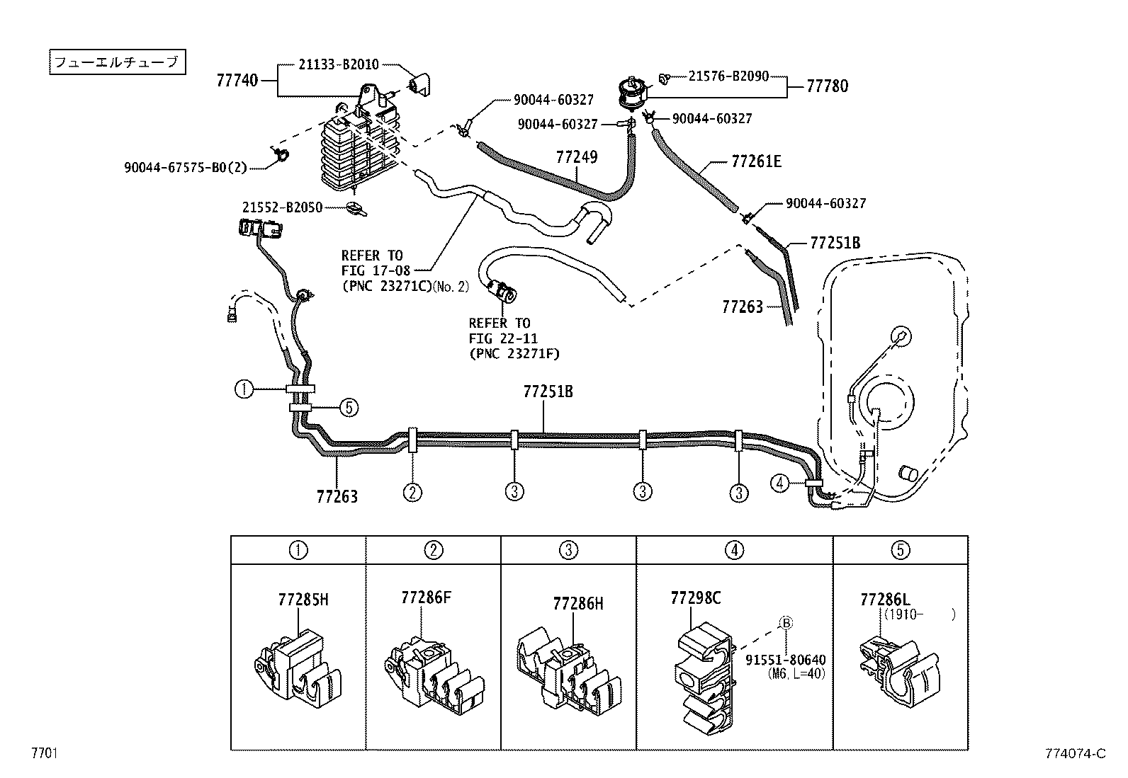 Fuel Tank & Tube