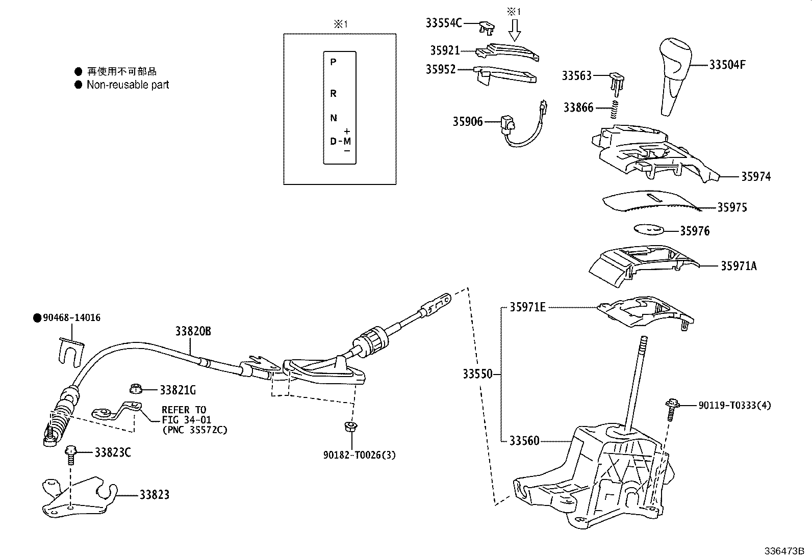 Shift Lever & Retainer
