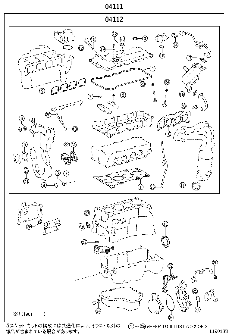 Engine Overhaul Gasket Kit