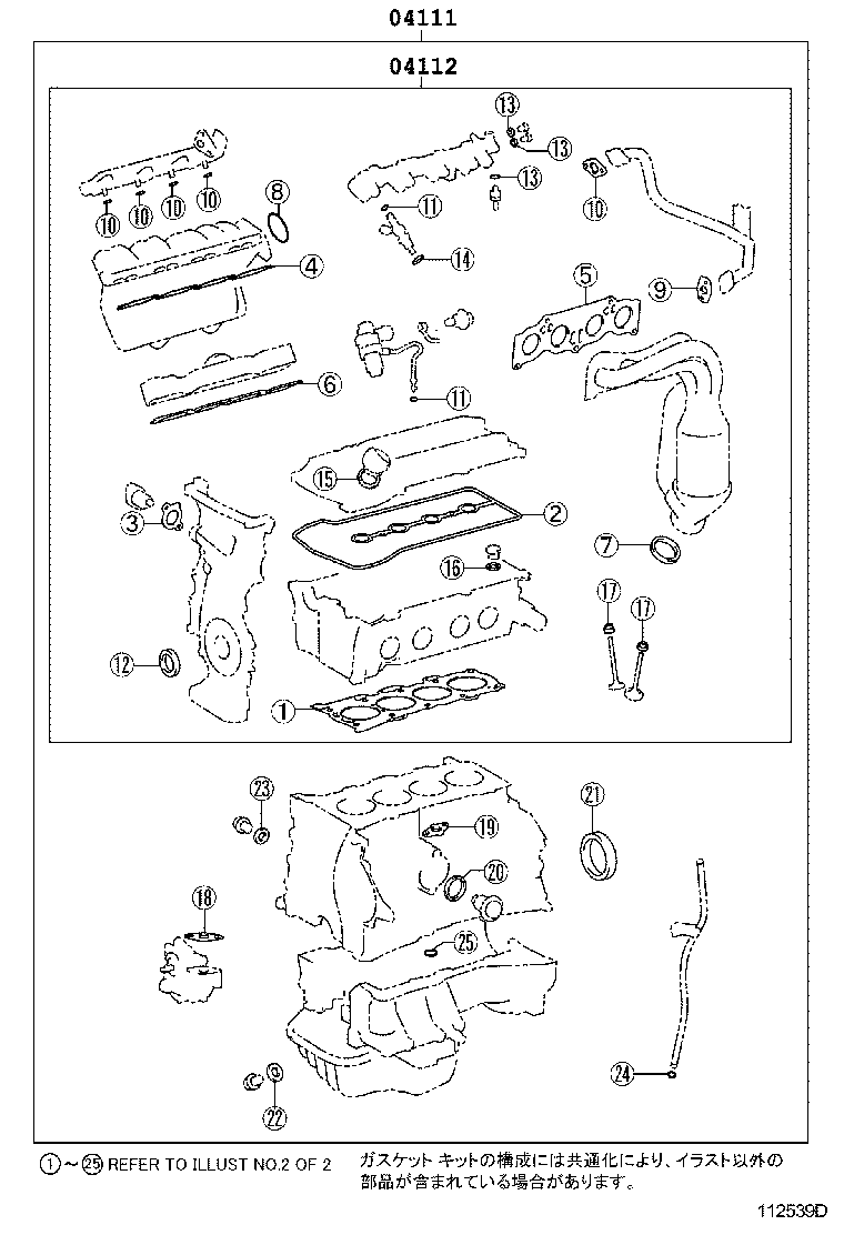 Engine Overhaul Gasket Kit