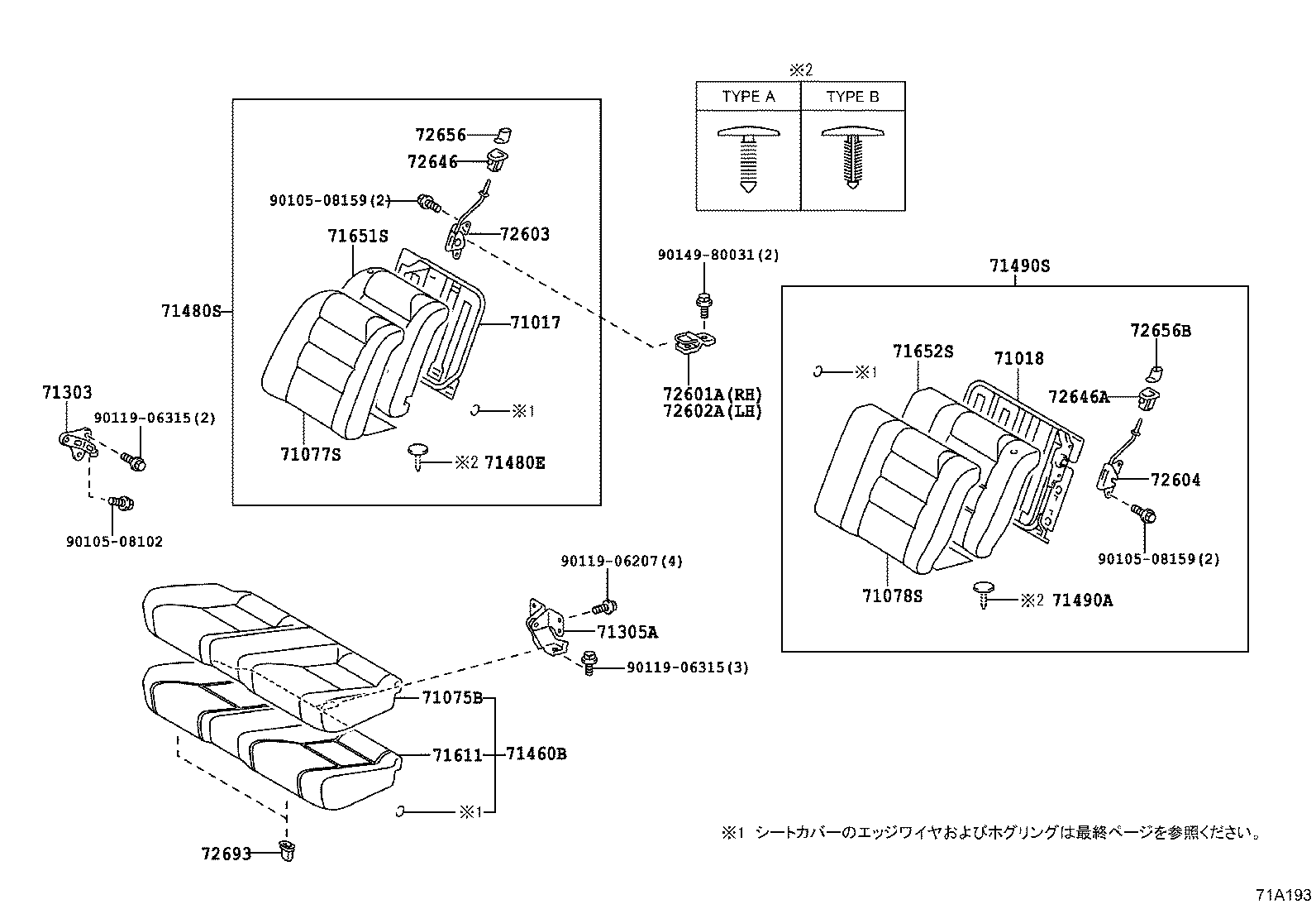 Rear Seat & Seat Track