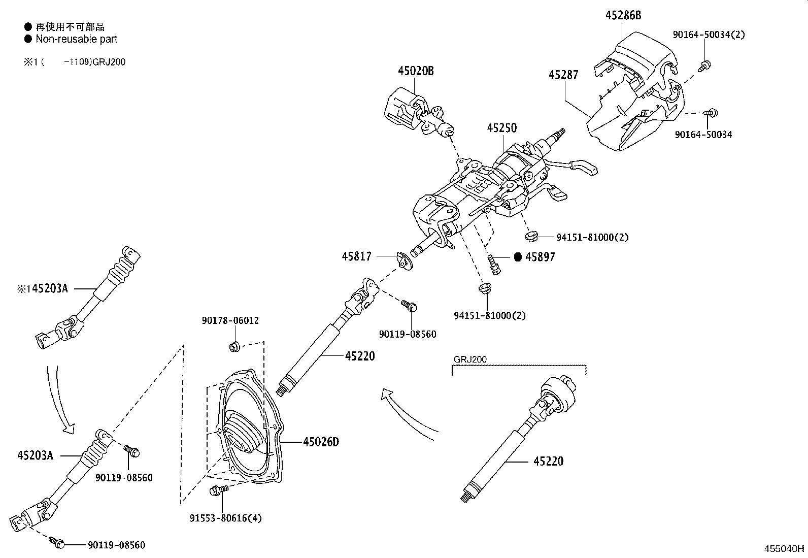 Steering Column & Shaft