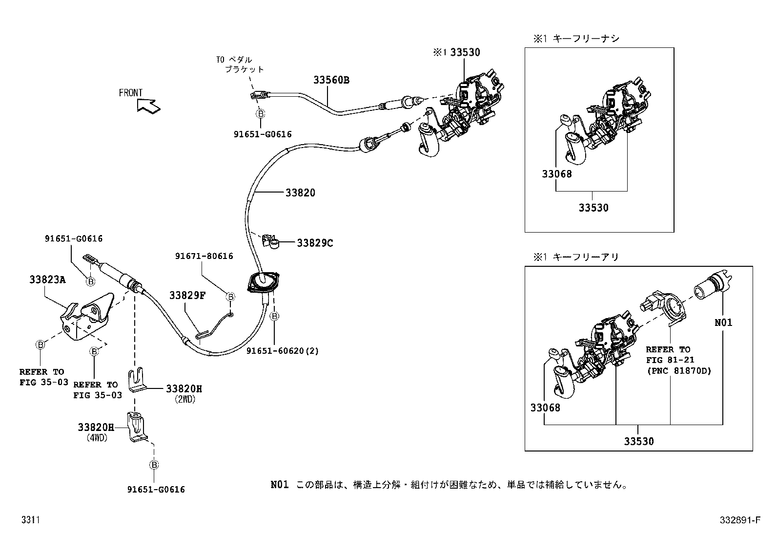Control Shaft & Crossshaft