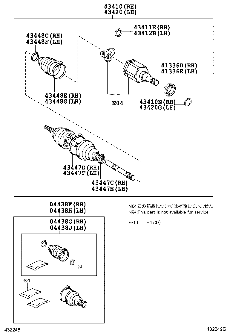 Front Drive Shaft