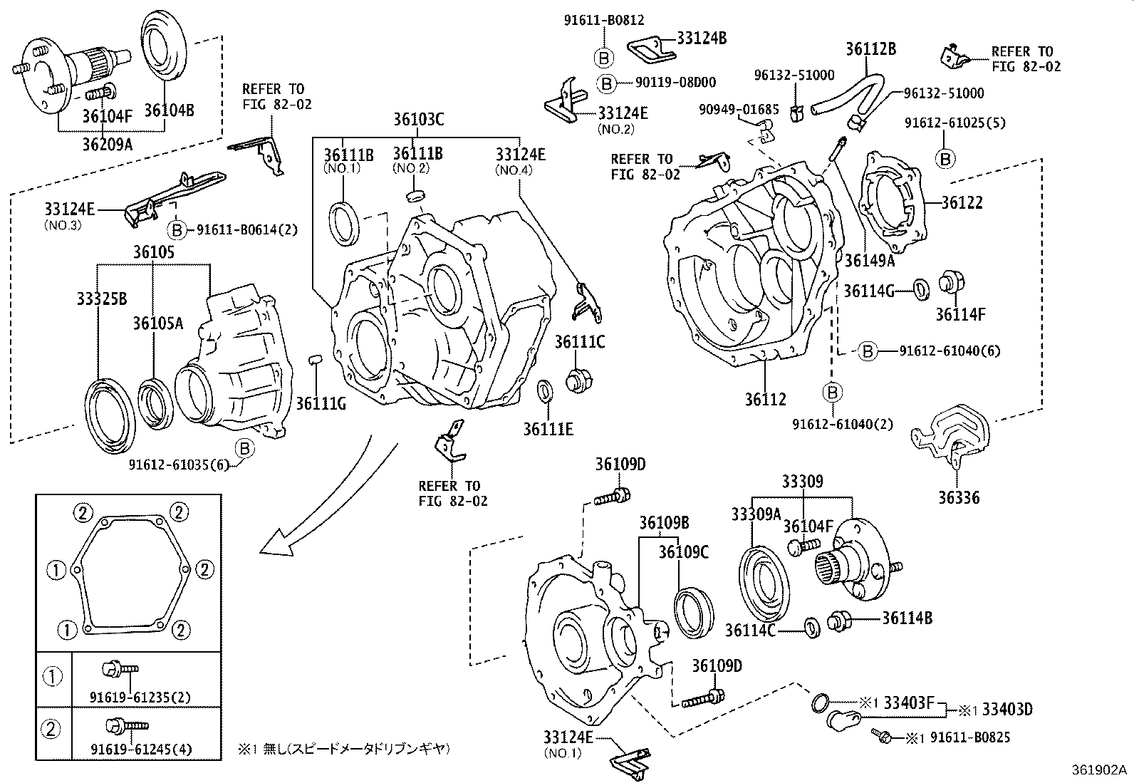 Transfer Case & Extension Housing