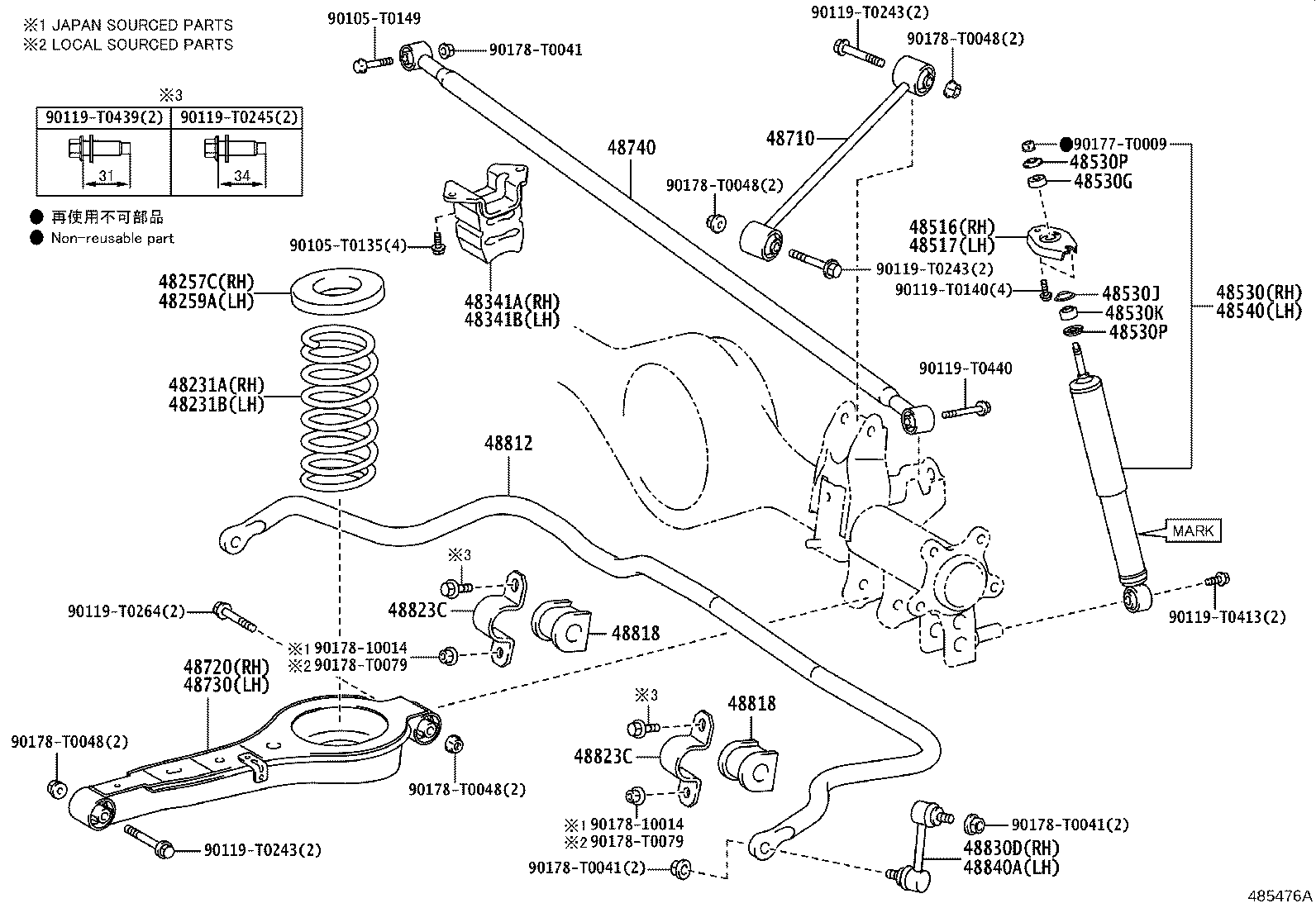Rear Spring & Shock Absorber