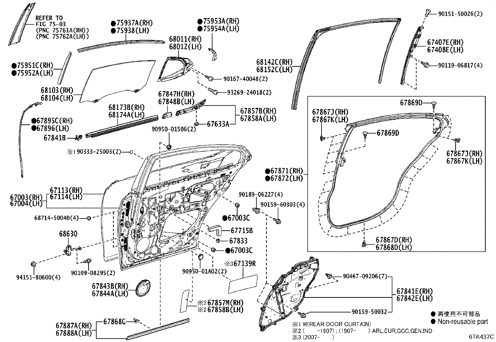Rear Door Panel & Glass