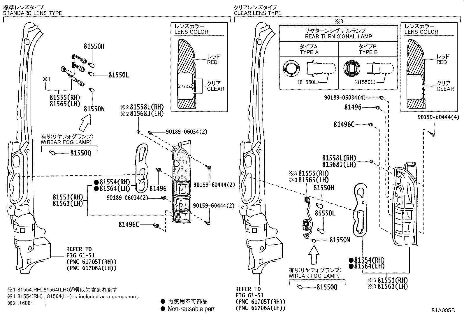 Rear Combination Lamp