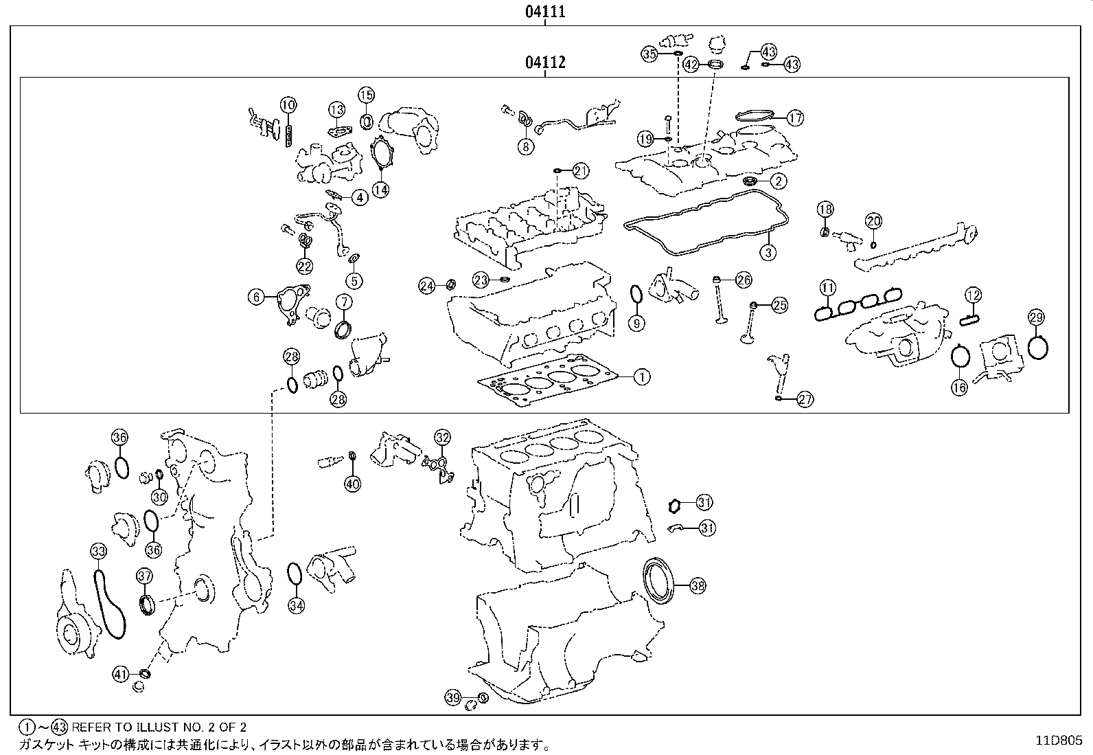 Engine Overhaul Gasket Kit
