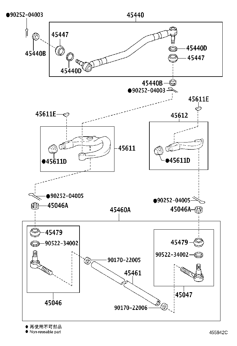 Steering Gear Link