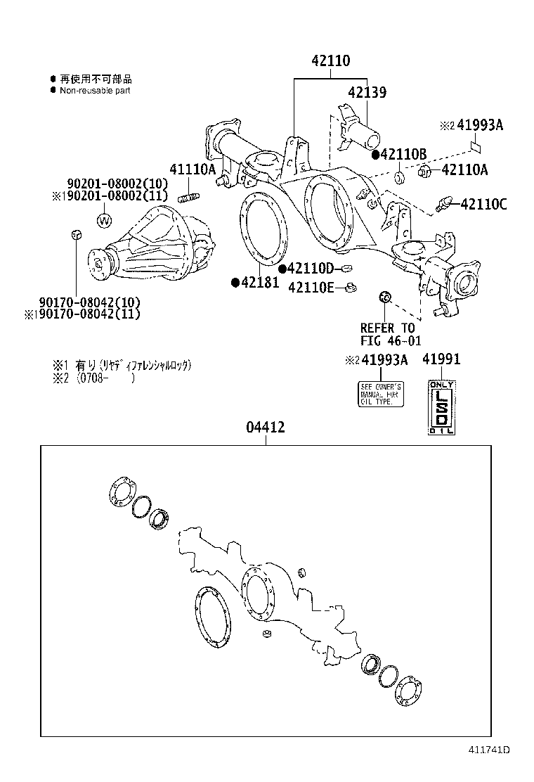 Rear Axle Housing Differential