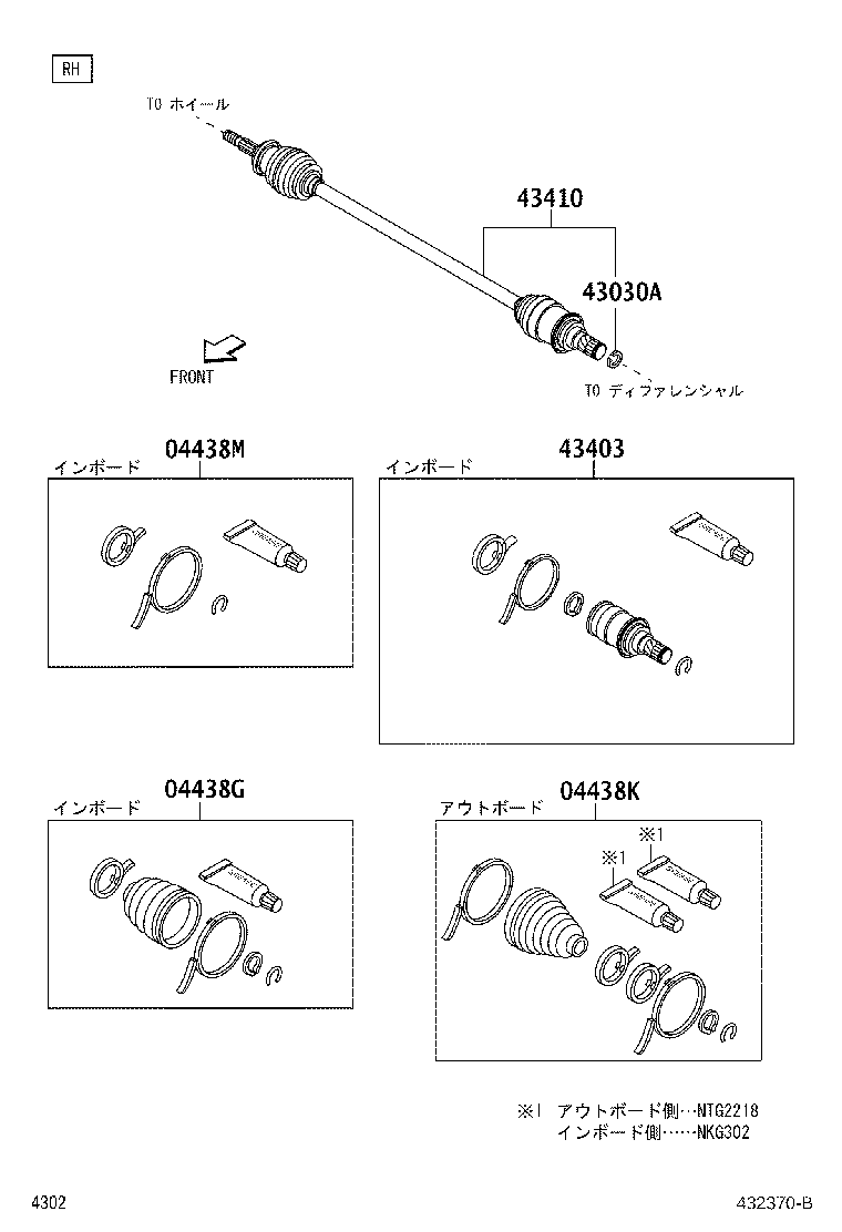 Front Drive Shaft