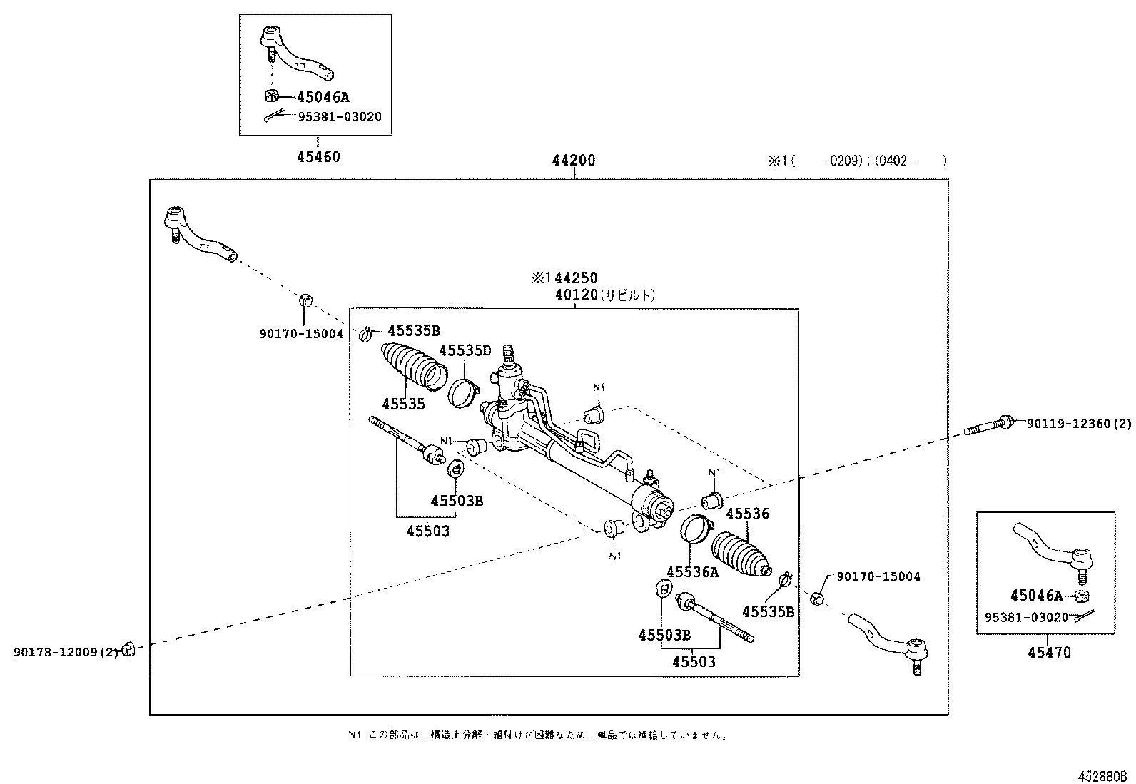 Steering Gear Link