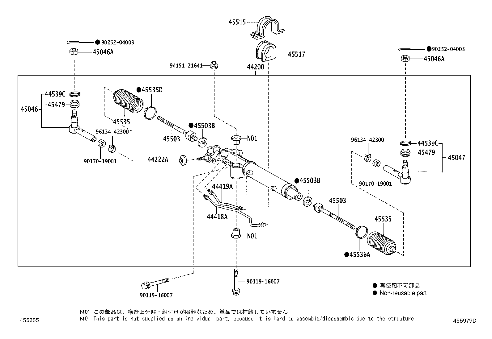 Steering Gear Link