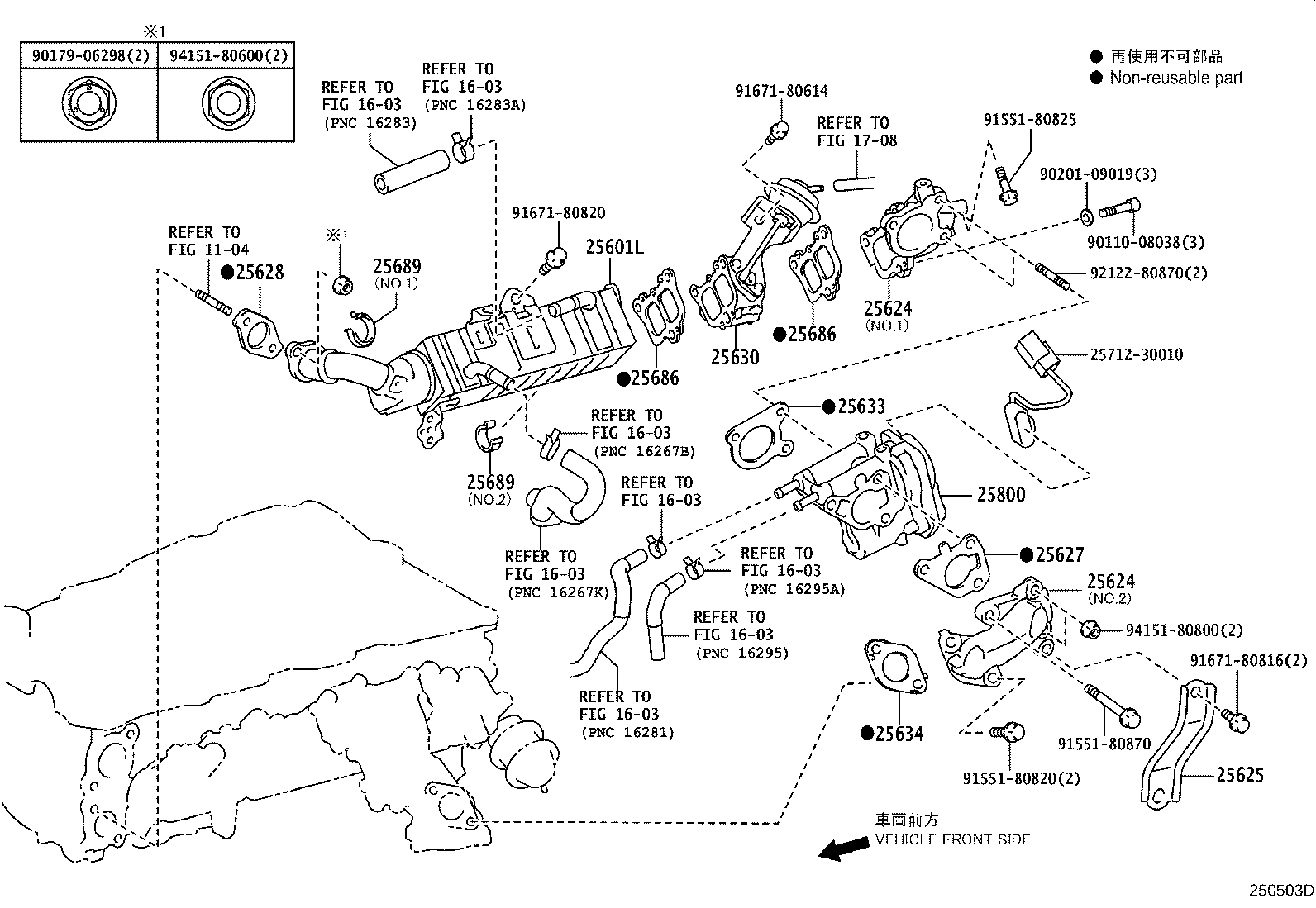 Exhaust Gas Recirculation System