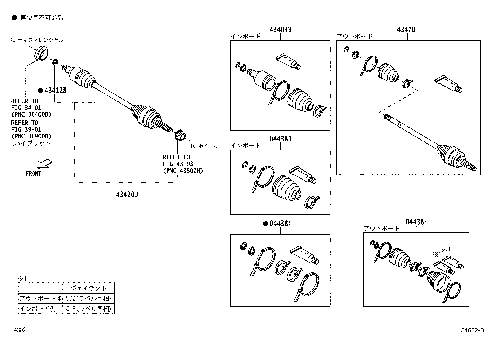 Front Drive Shaft