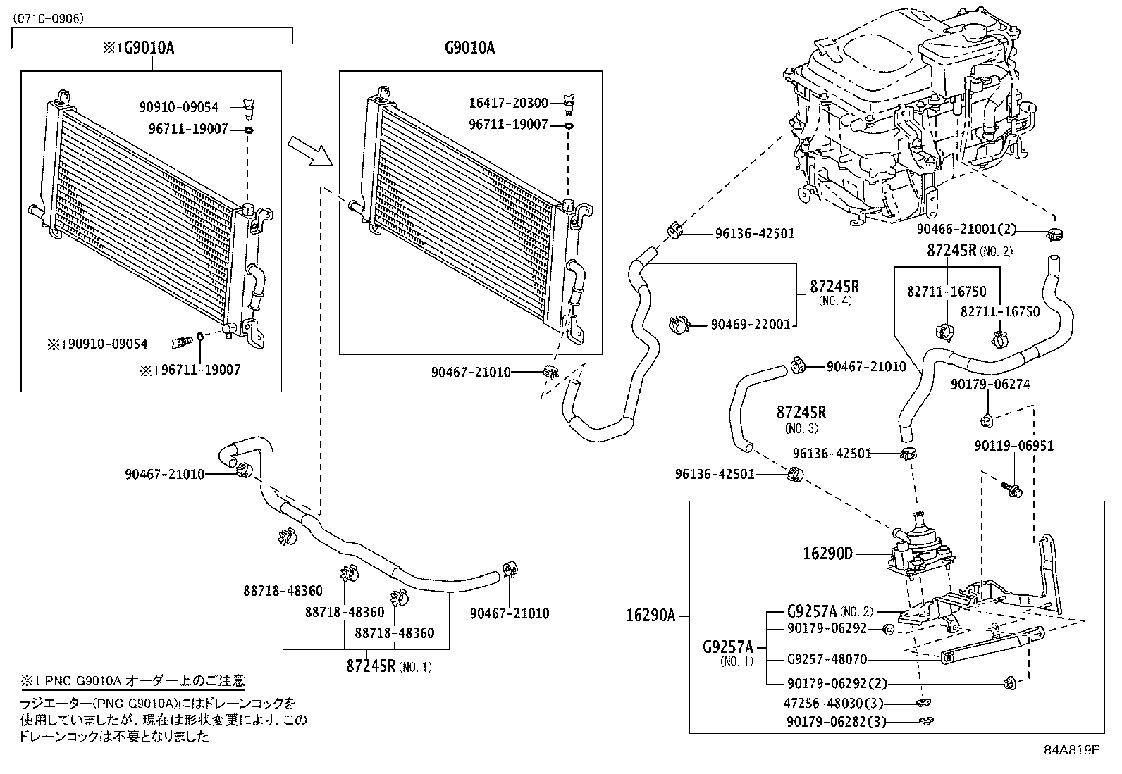 Inverter Cooling