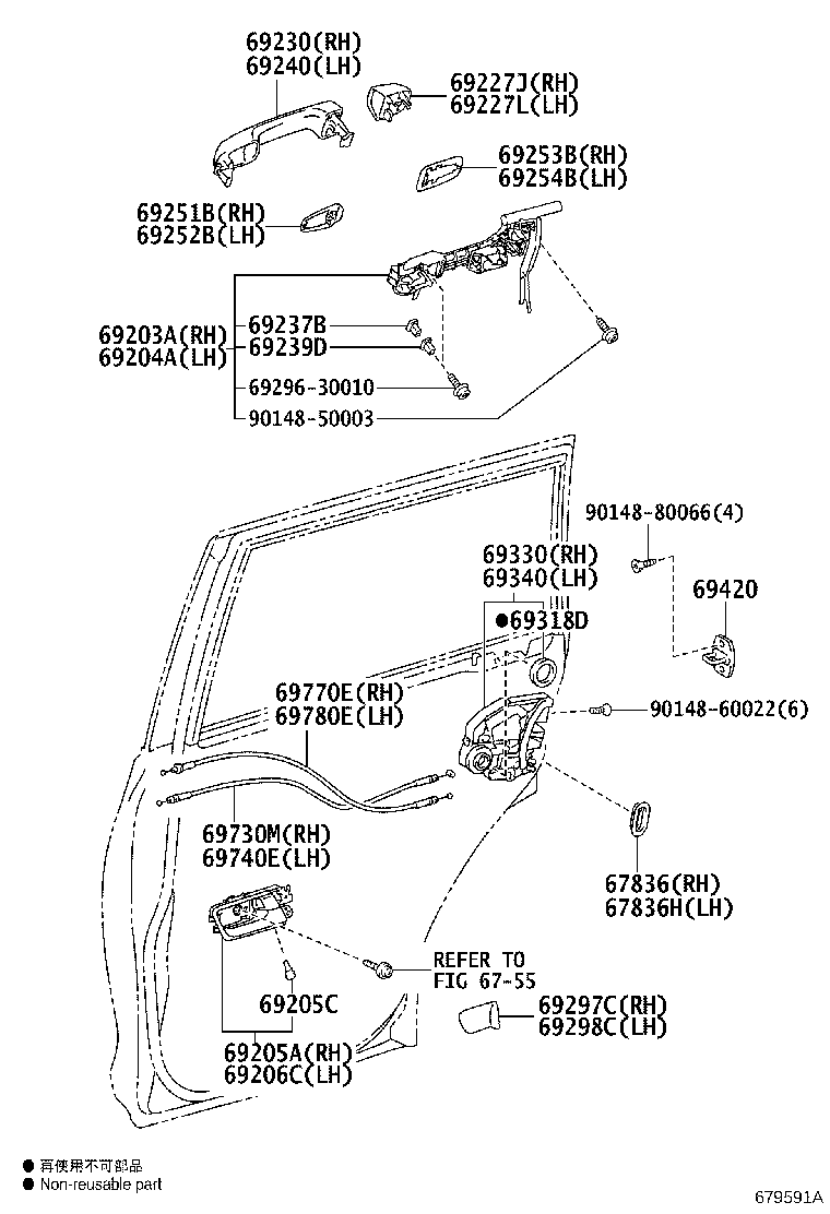 Rear Door Lock & Handle
