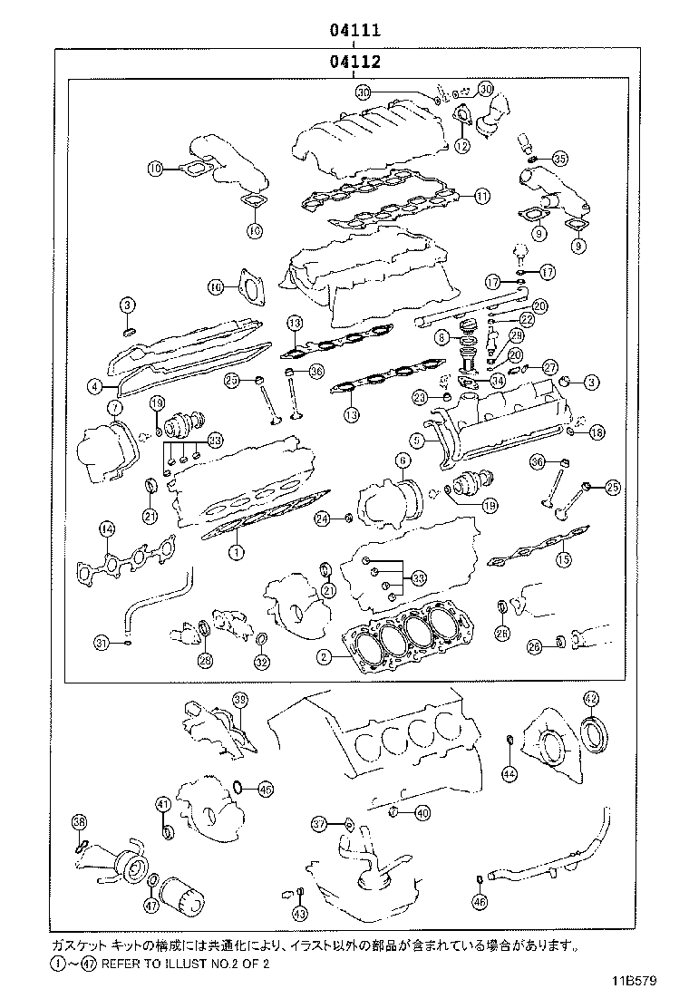 Engine Overhaul Gasket Kit