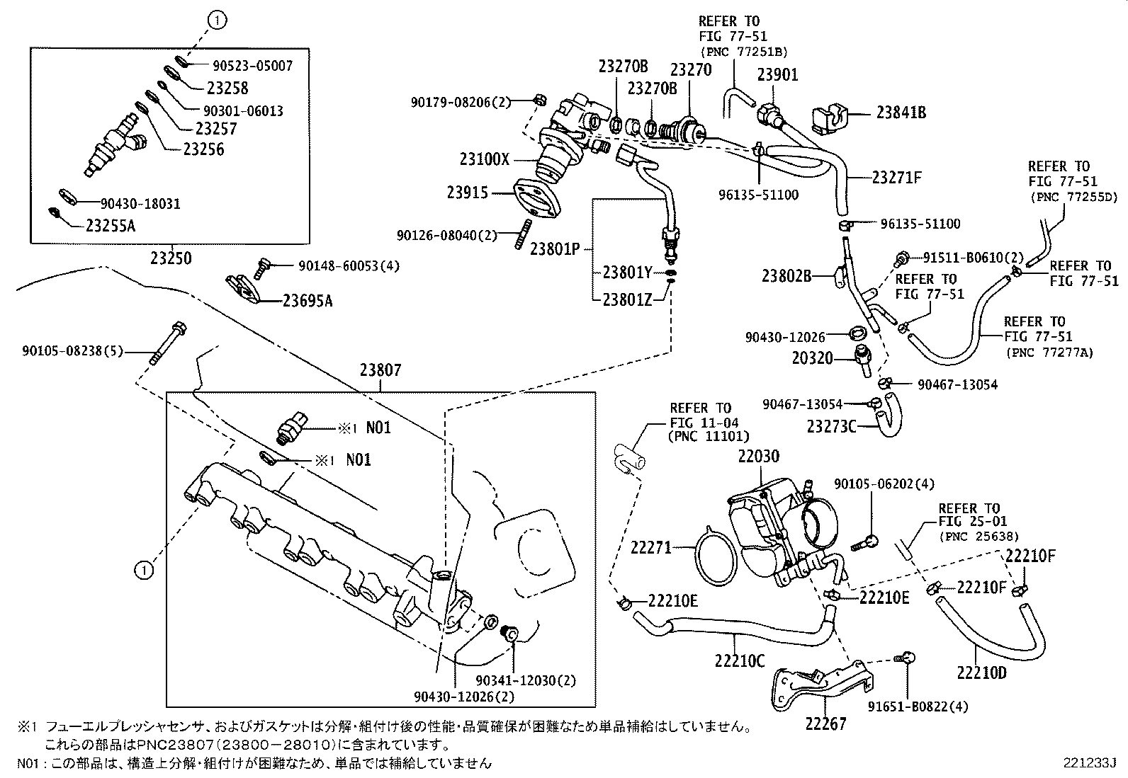 Fuel Injection System