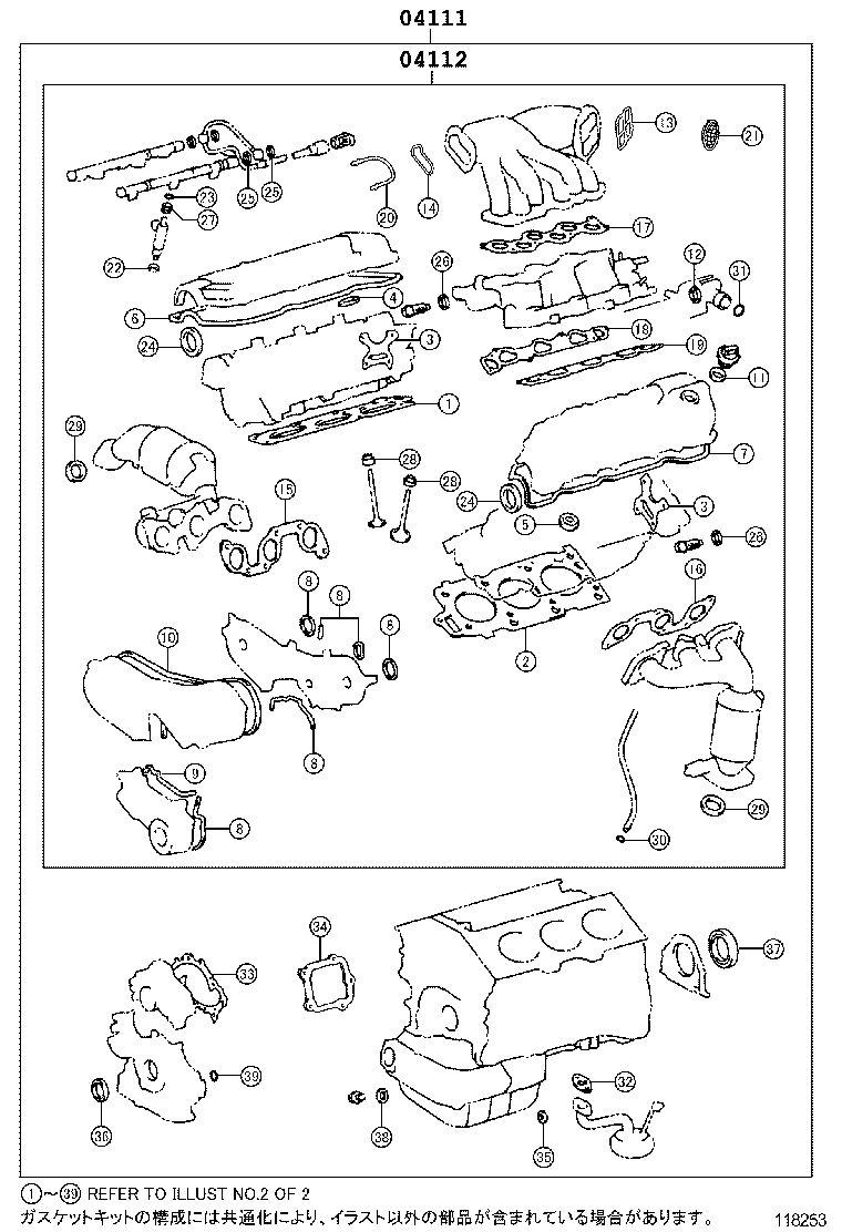 Engine Overhaul Gasket Kit