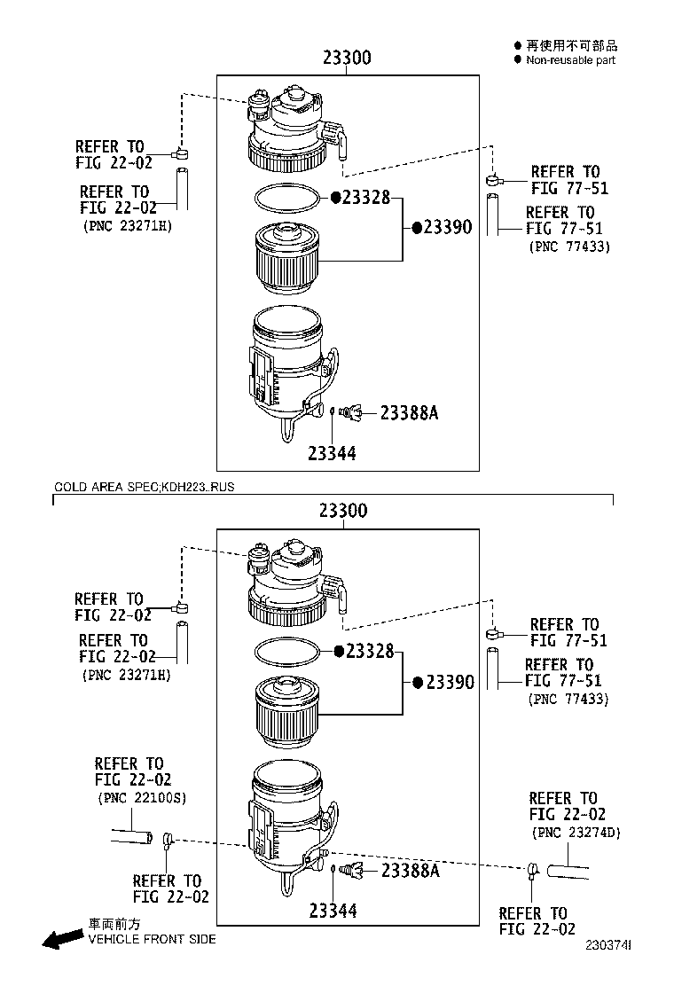 Fuel Filter