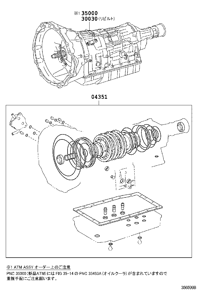 Transaxle Or Transmission Assy & Gasket Kit