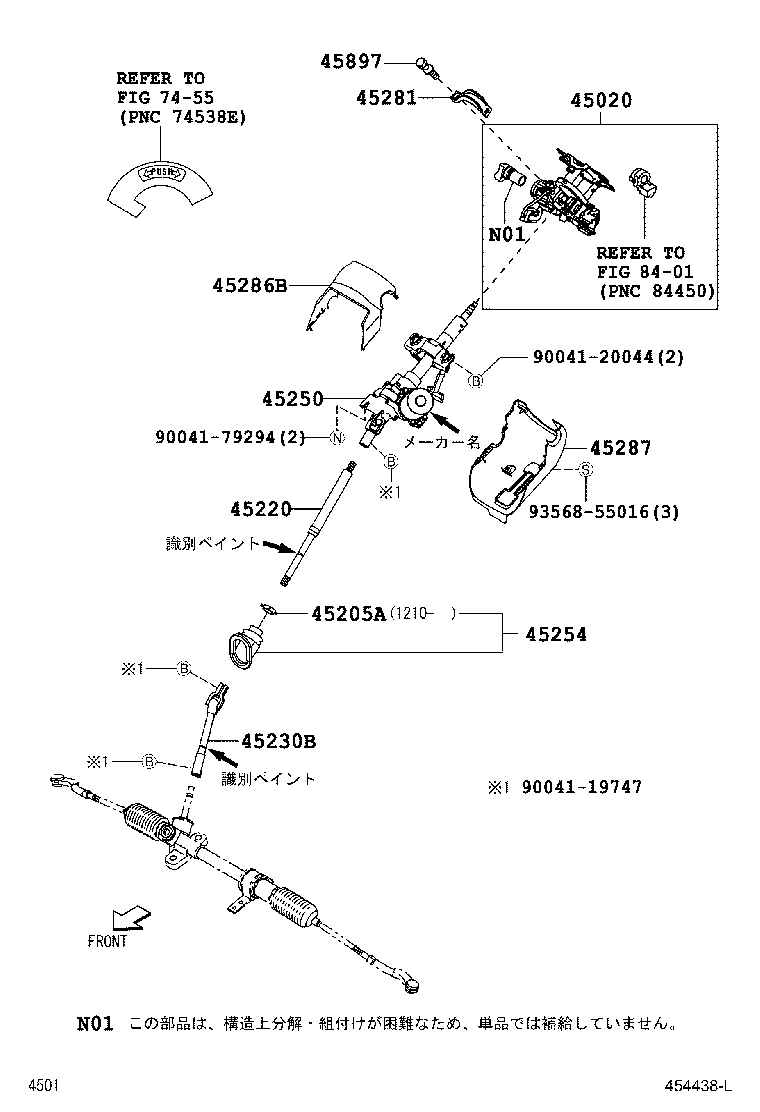 Steering Column & Shaft