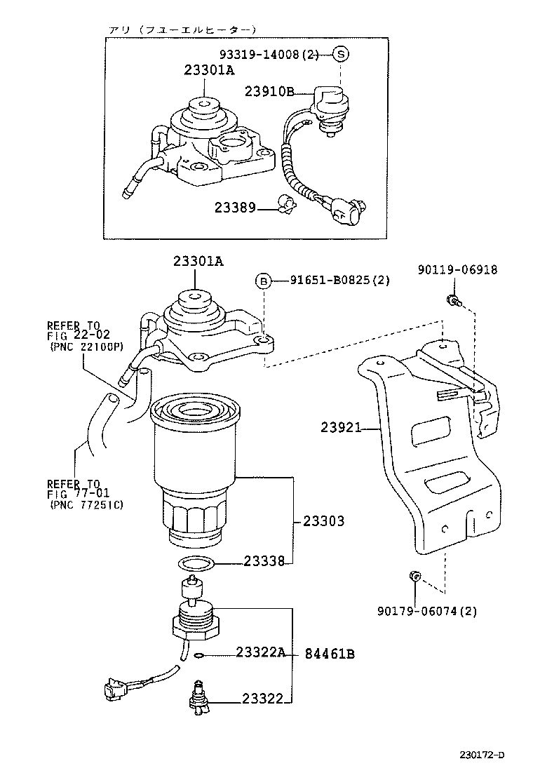 Fuel Filter