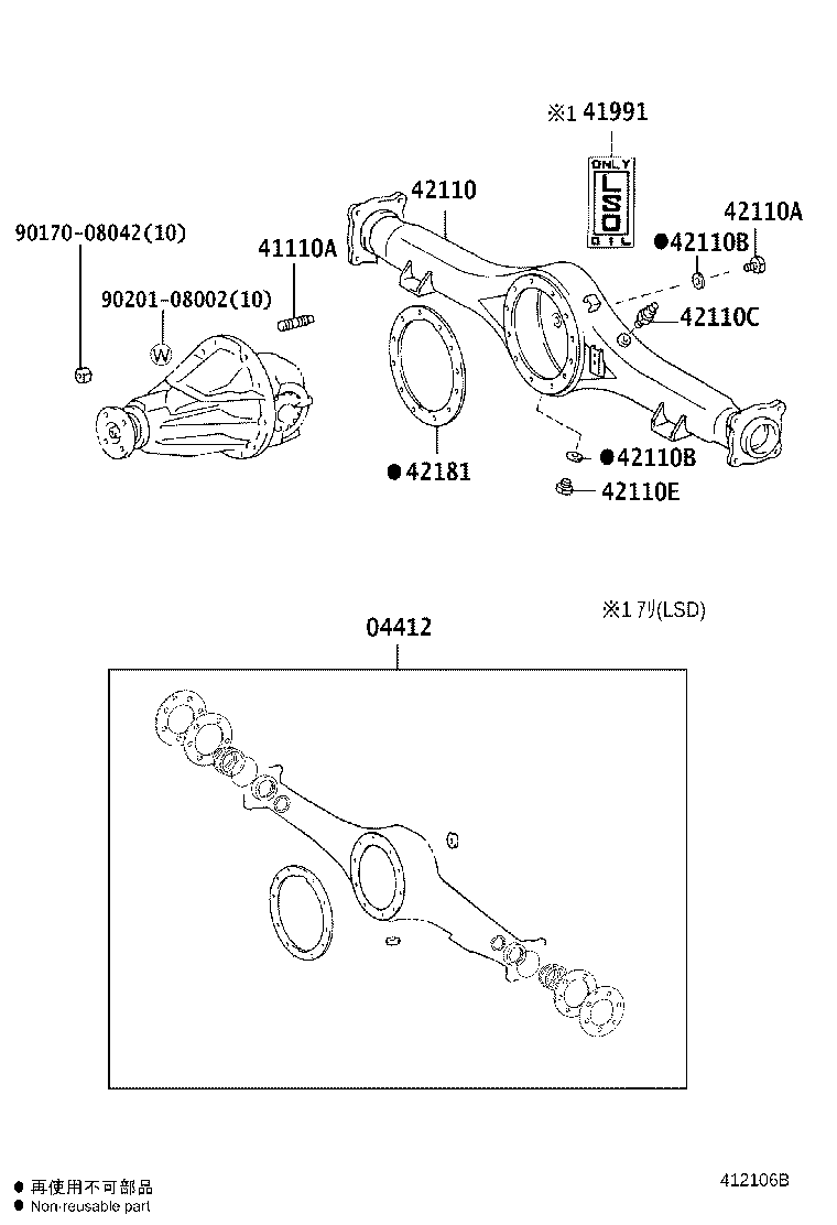 Rear Axle Housing Differential