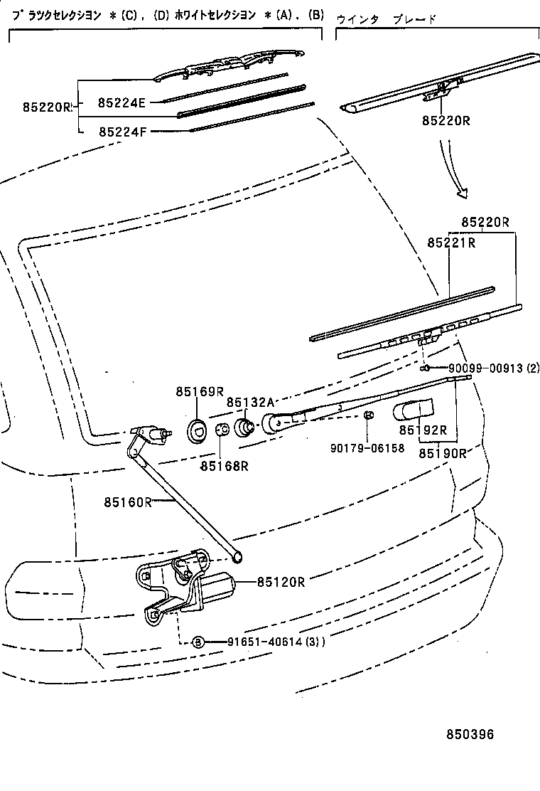 Rear Wiper