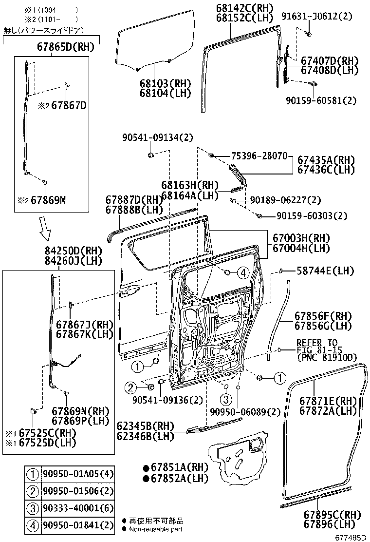Rear Door Panel & Glass