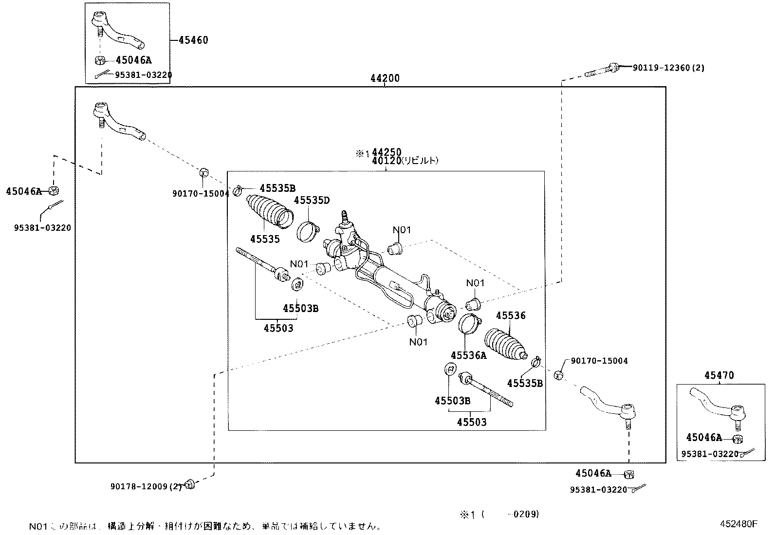 Steering Gear Link