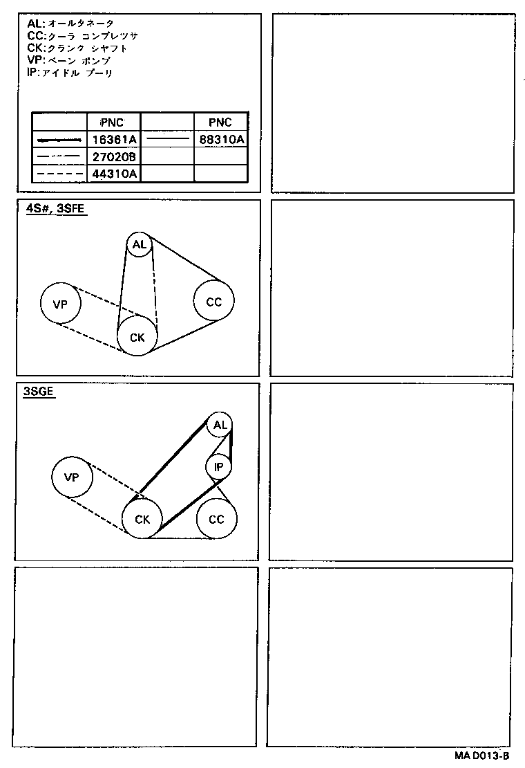 V-Belt