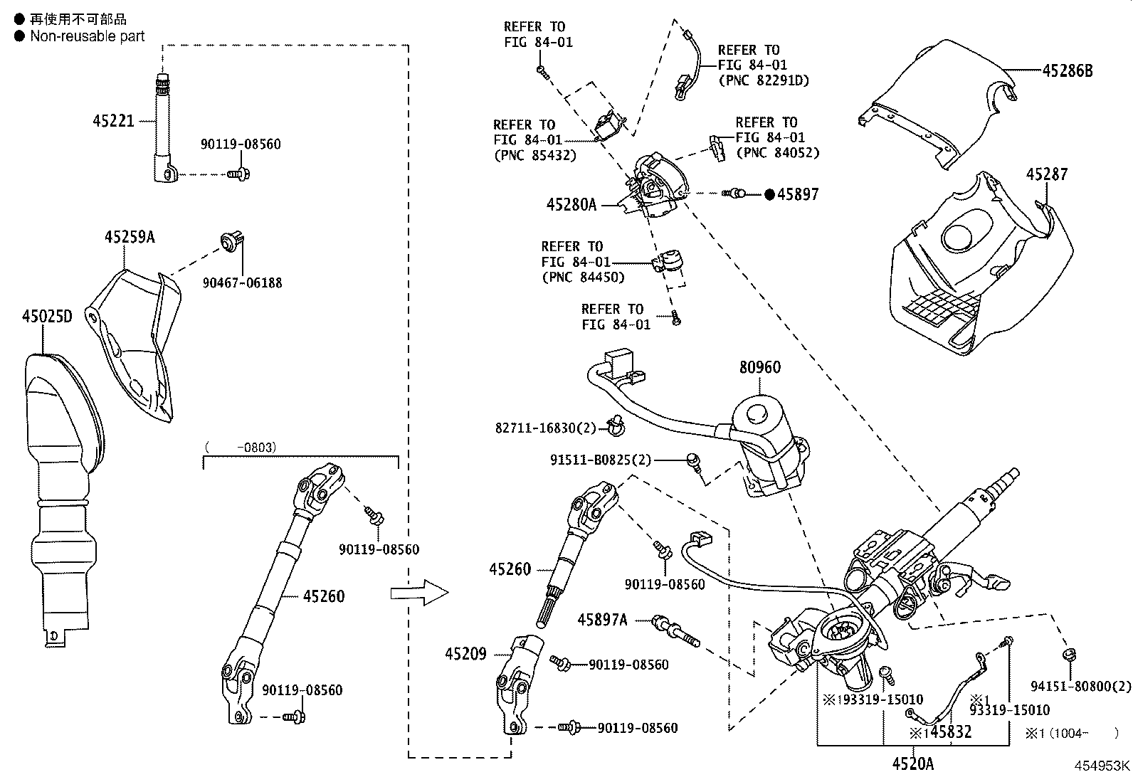 Steering Column & Shaft