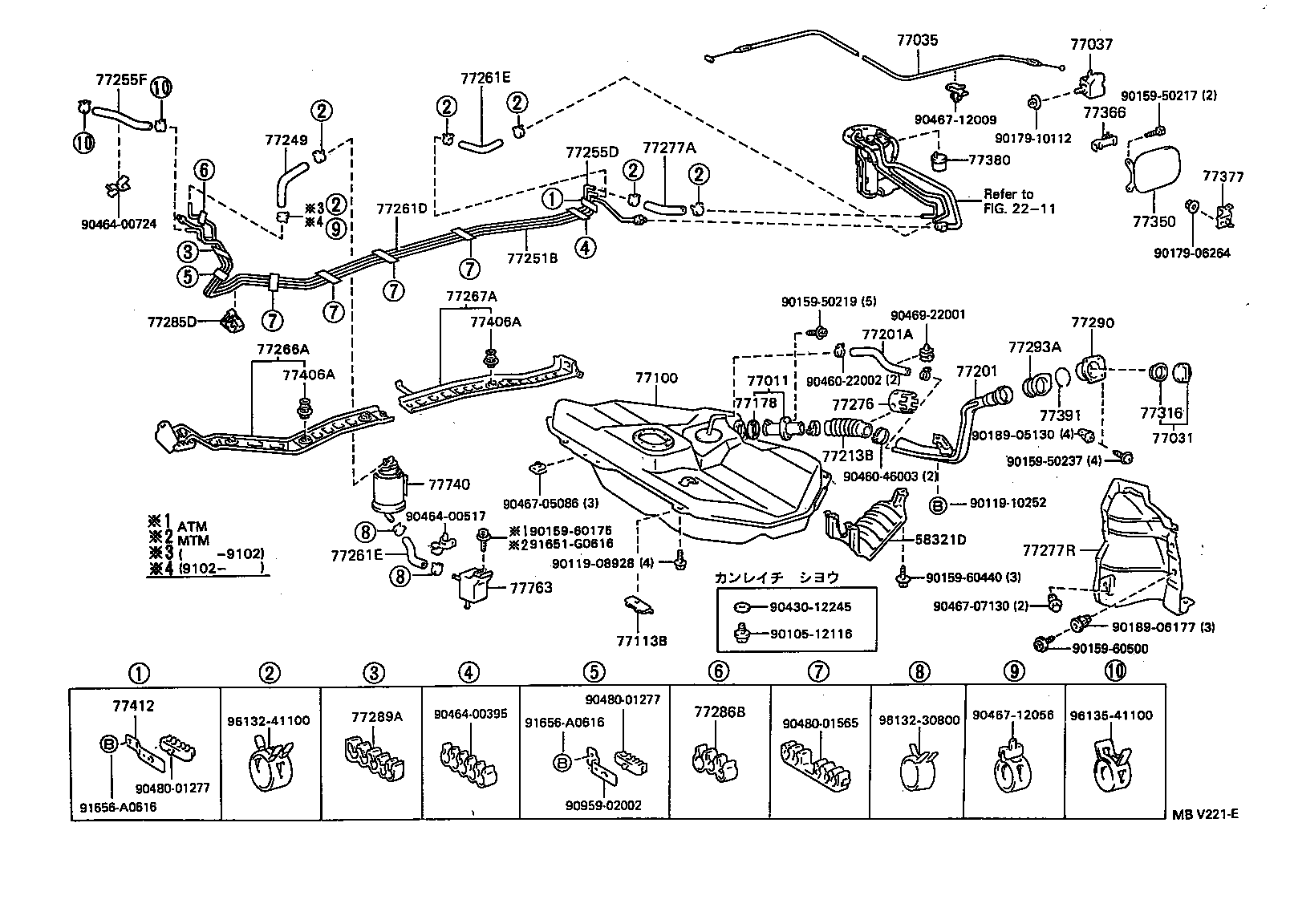 Fuel Tank & Tube