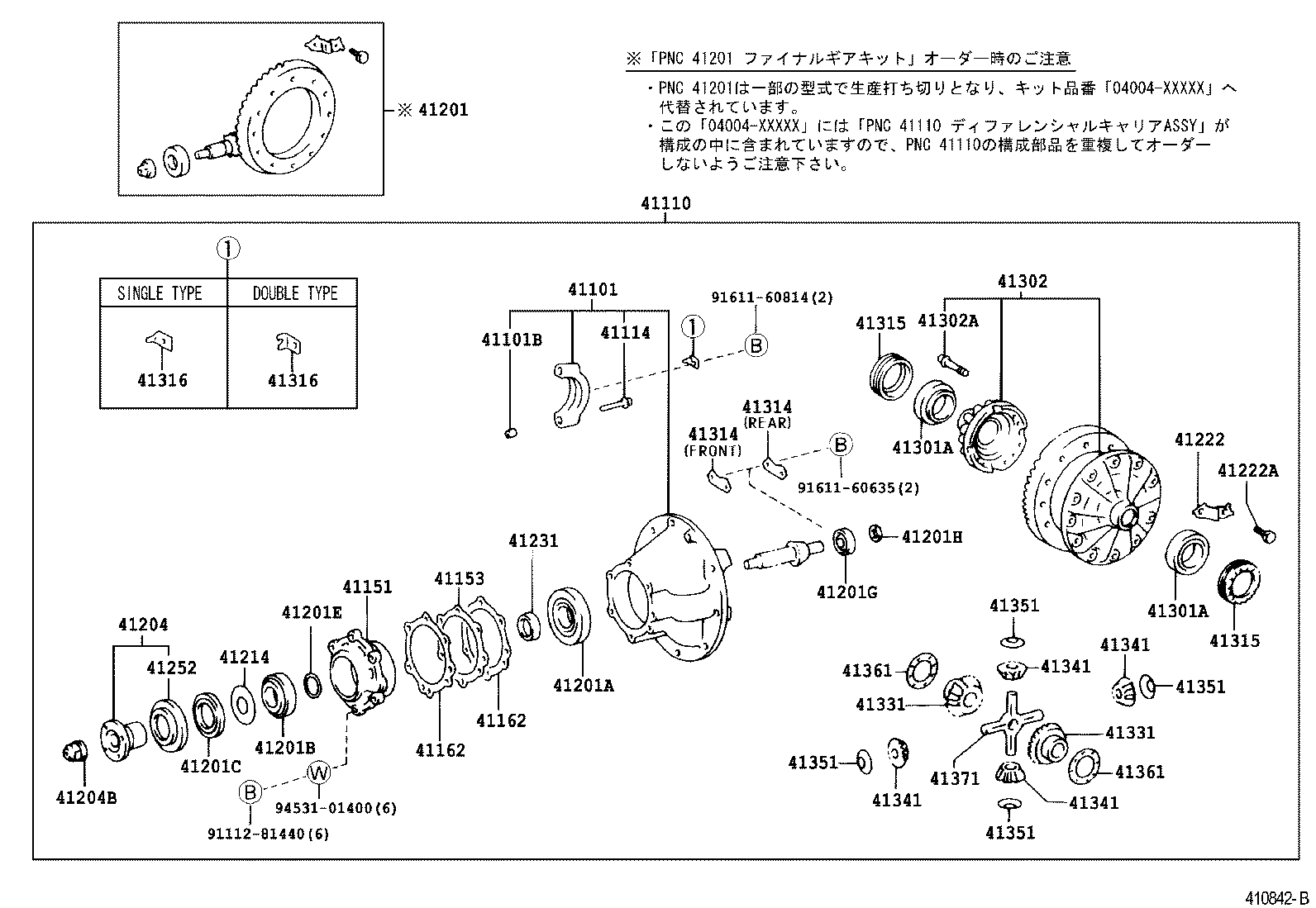 Rear Axle Housing Differential