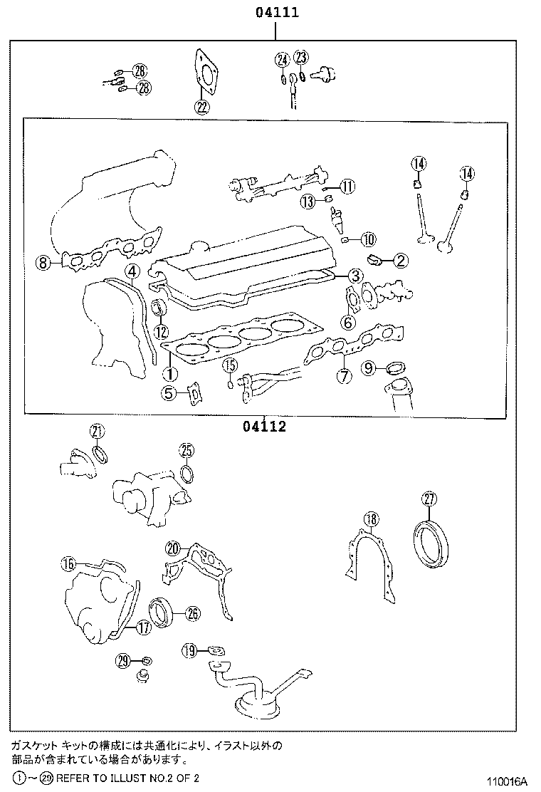 Engine Overhaul Gasket Kit