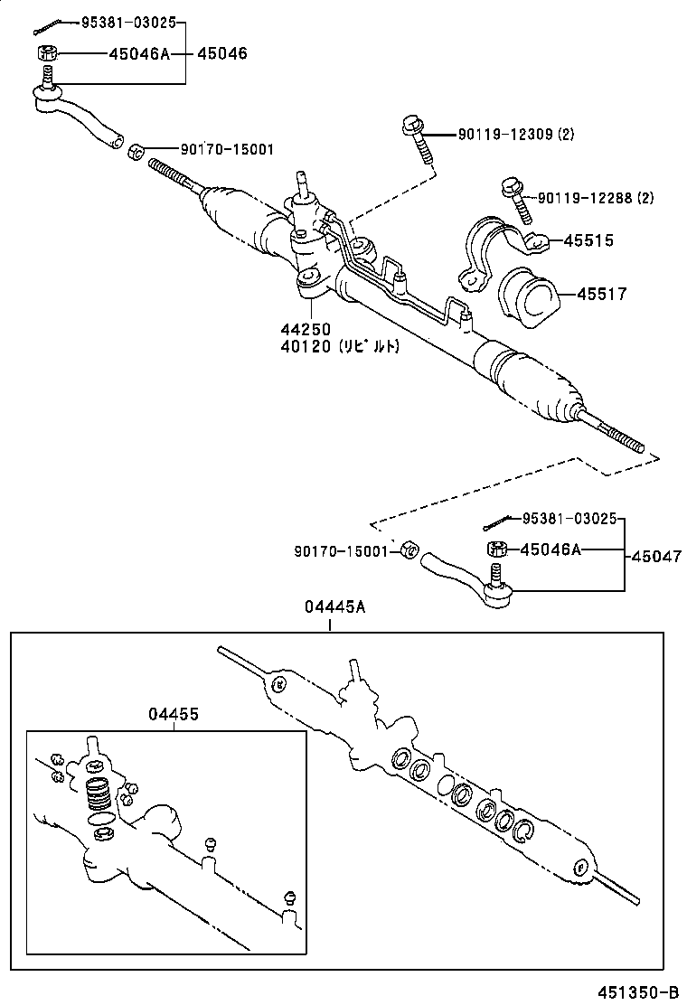 Steering Gear Link