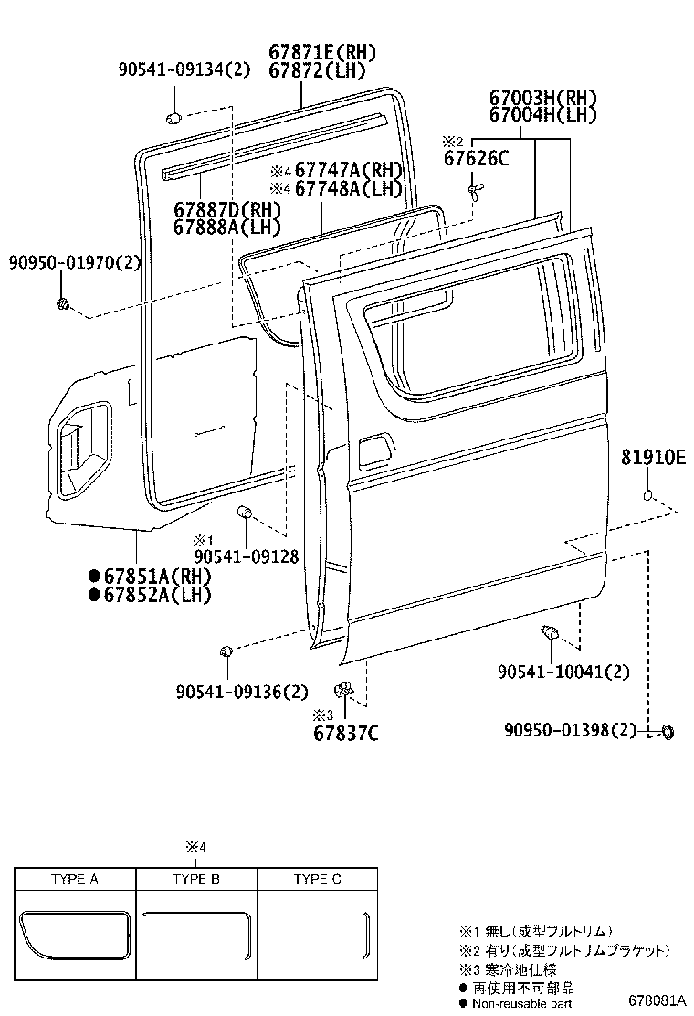 Rear Door Panel & Glass