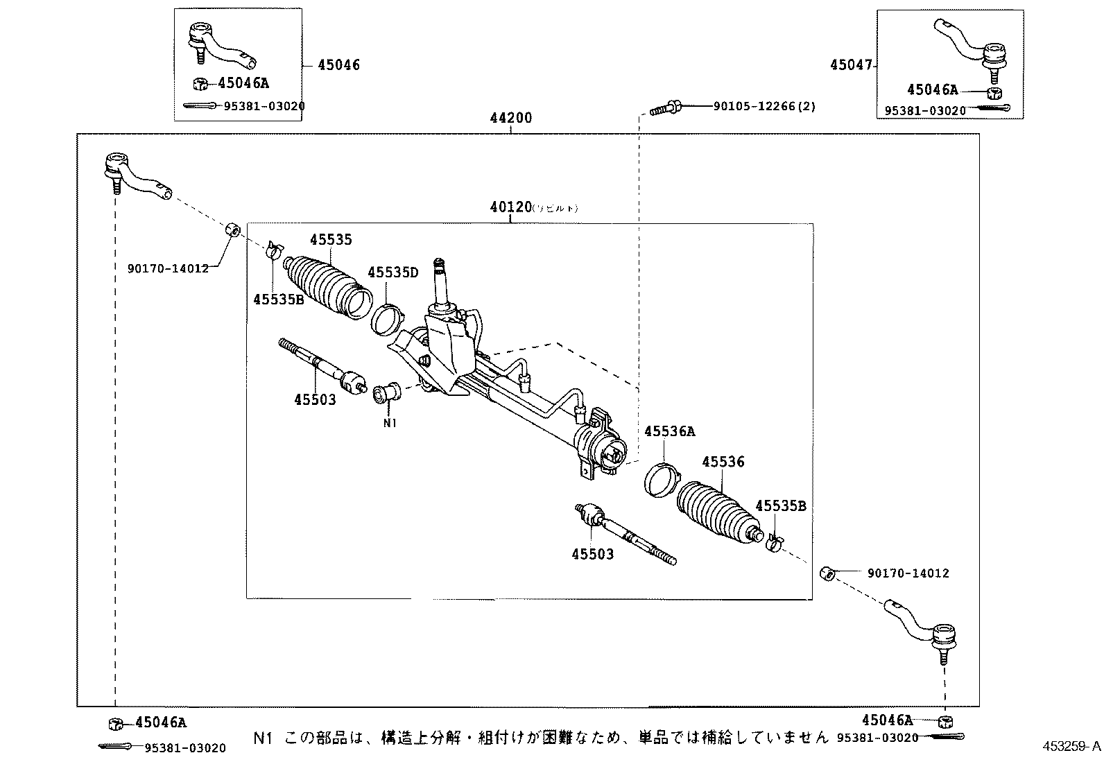 Steering Gear Link