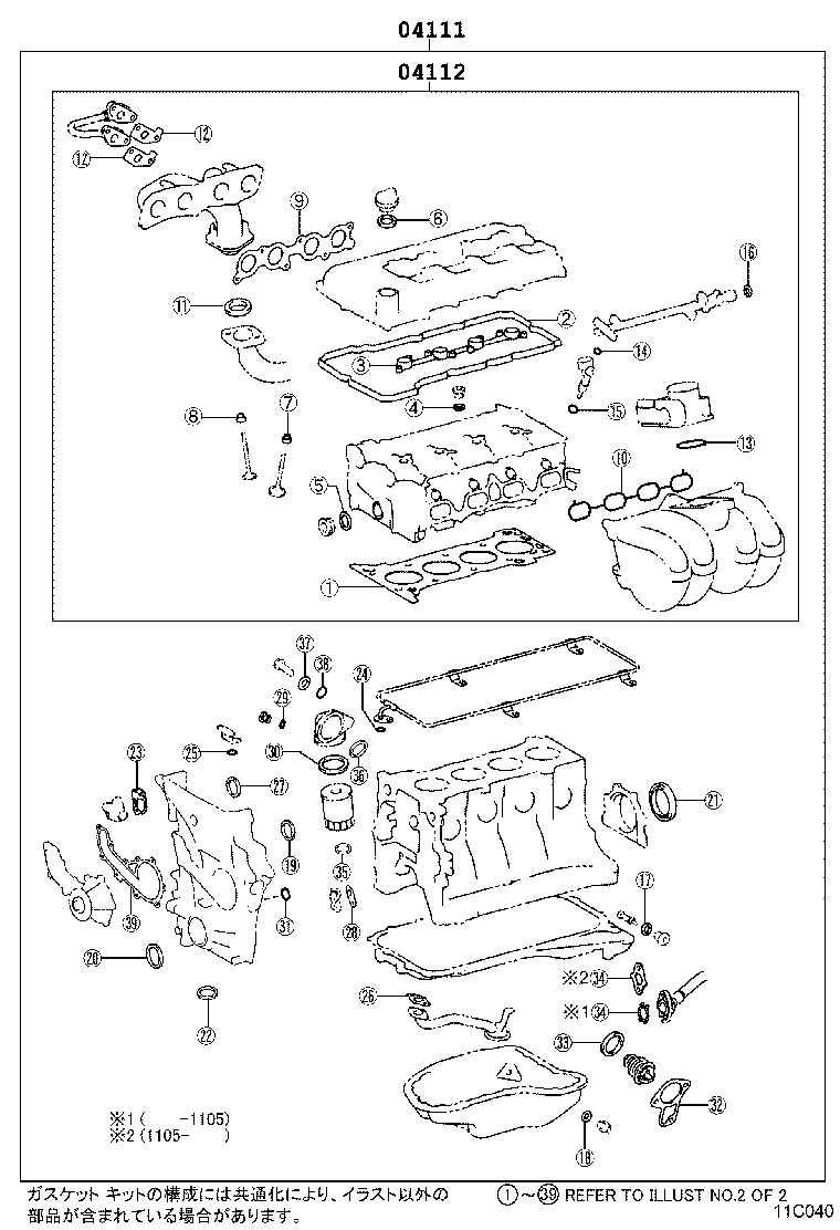 Engine Overhaul Gasket Kit