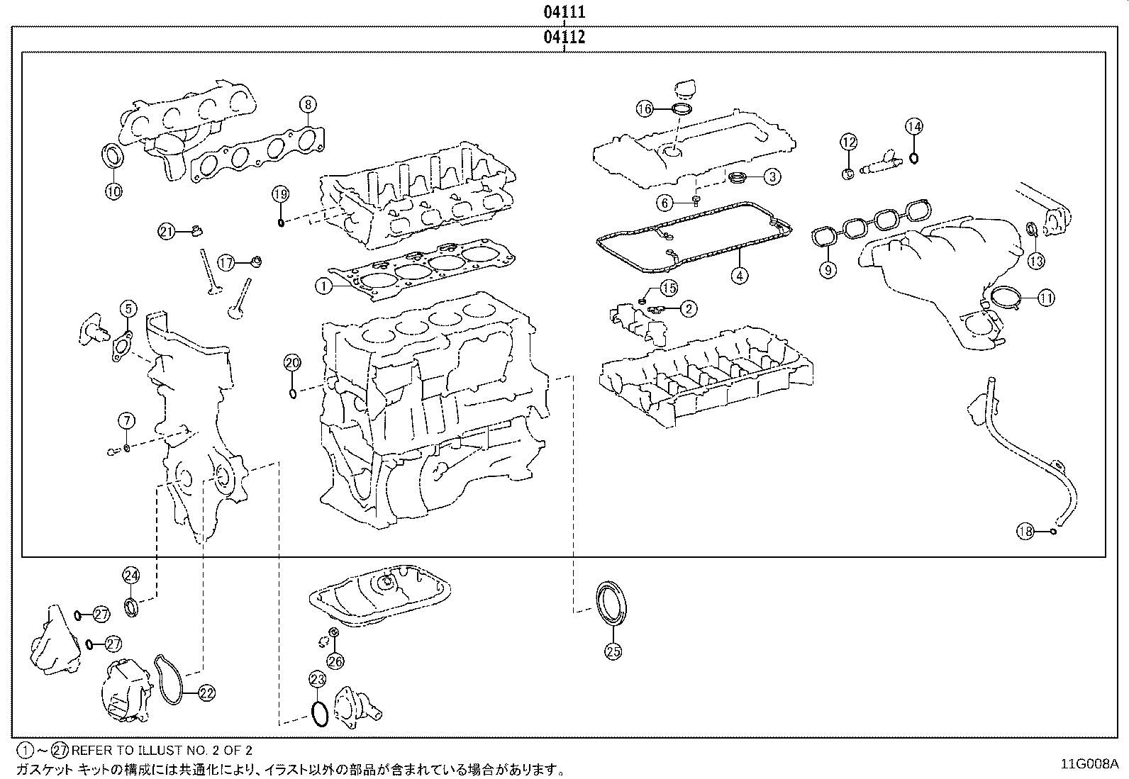 Engine Overhaul Gasket Kit