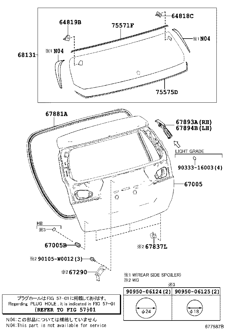 Back Door Panel Glass