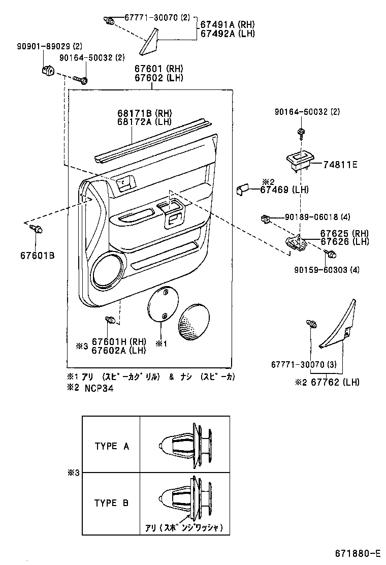 Panel de puerta delantera y vidrio